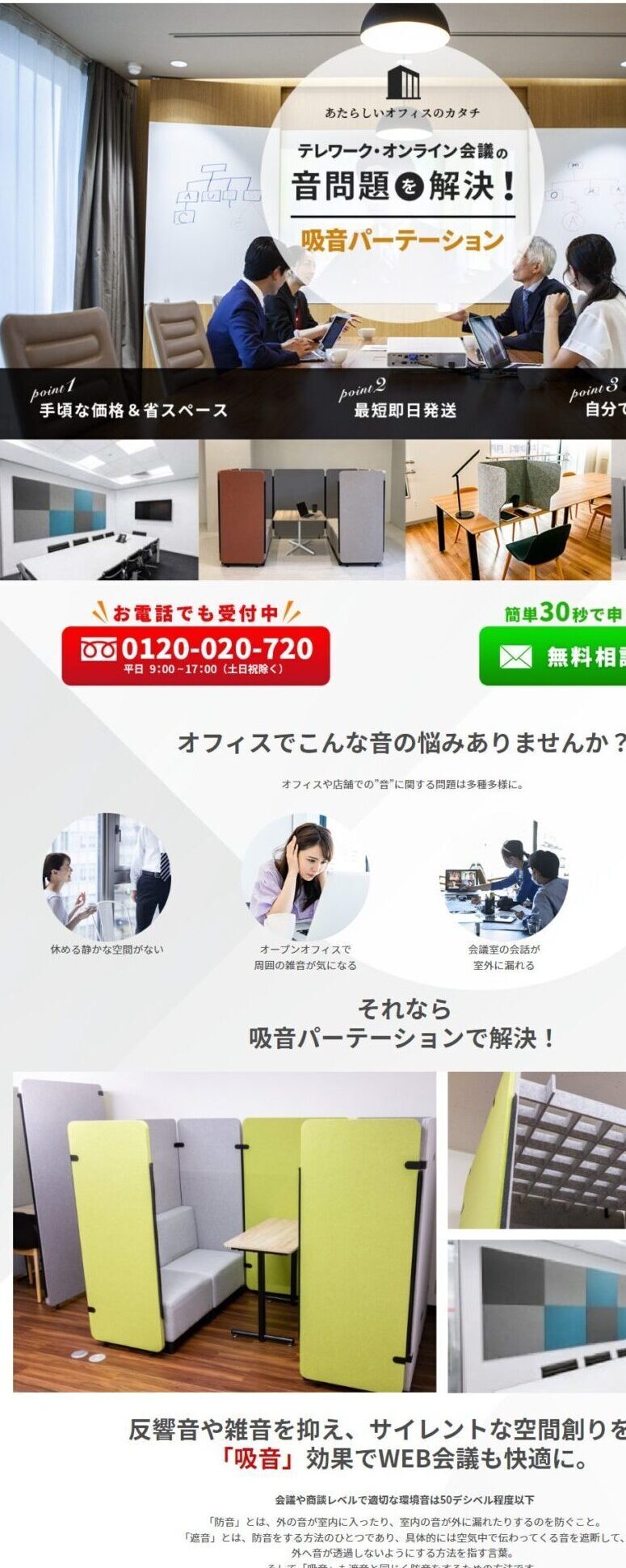 PARTITION LAB