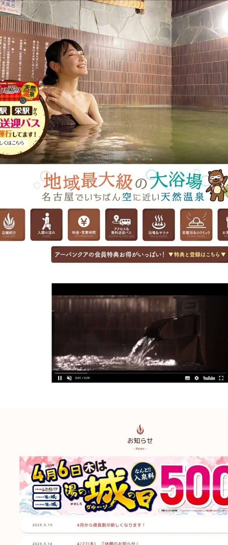 アーバンクア